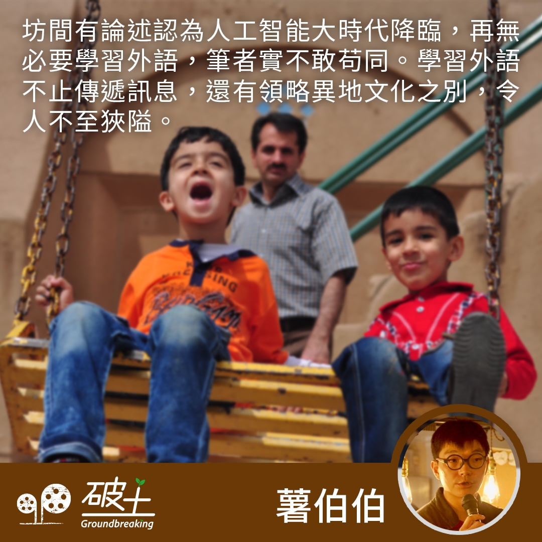 身體部位與語言文化- 綠豆Green Bean Media | 讓彼此看見Be Seen, Be Together