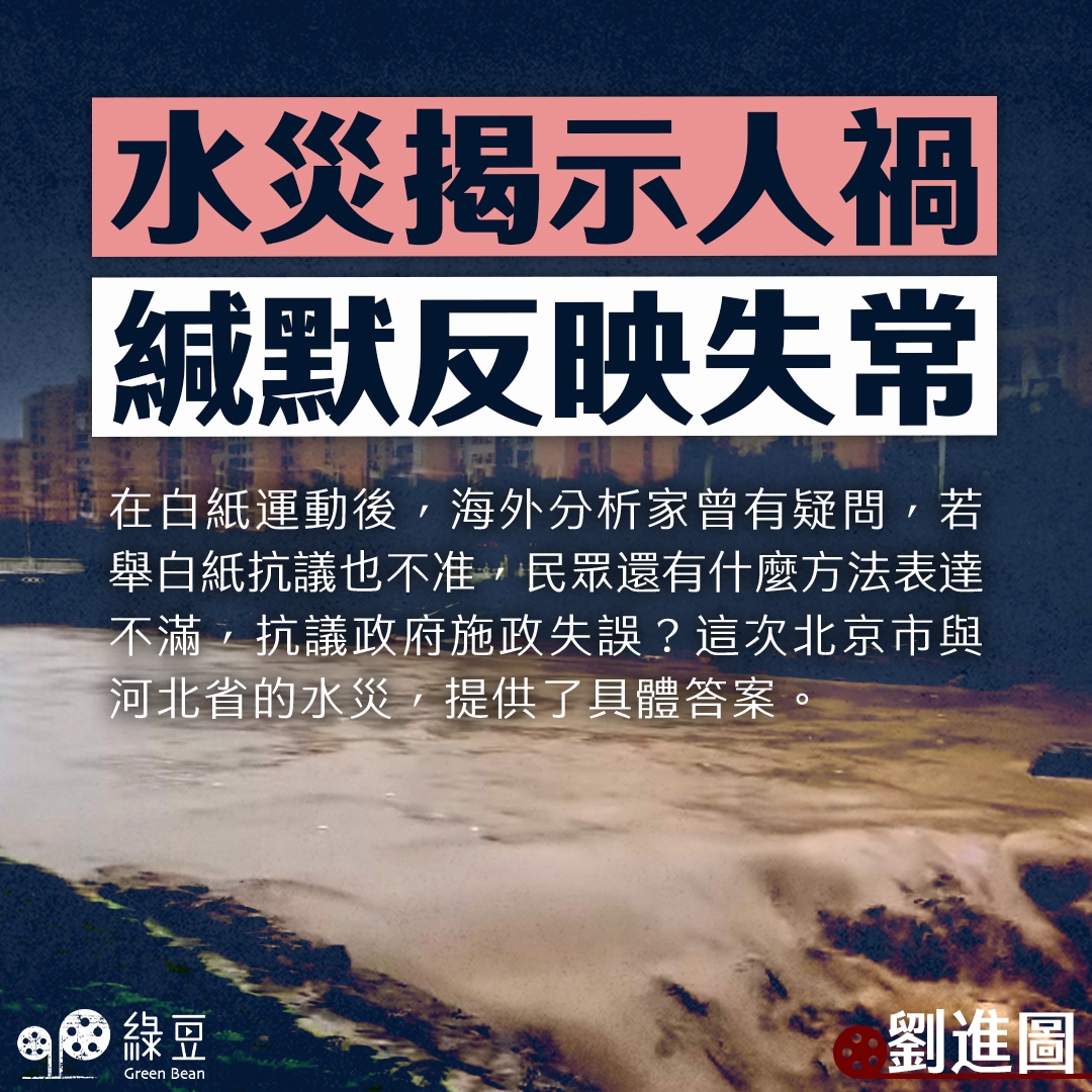 圖文彙整- 頁141，共183 - 綠豆Green Bean Media | 讓彼此看見Be Seen, Be Together