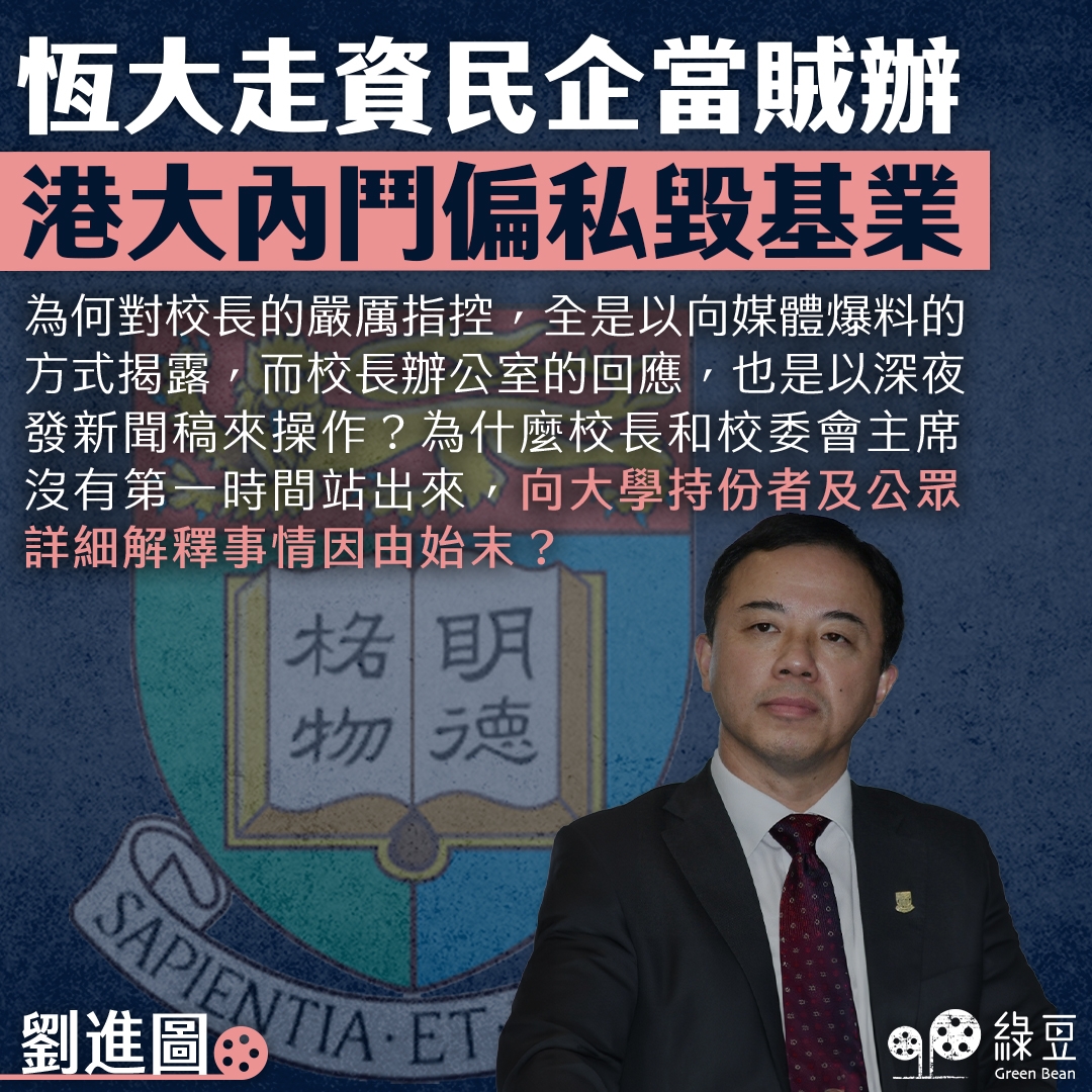 守望| 劉進圖彙整- 頁12，共15 - 綠豆Green Bean Media | 讓彼此看見Be Seen, Be Together