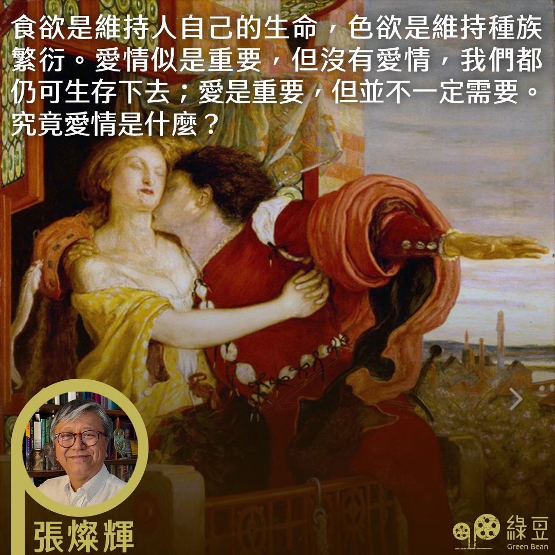 夕陽西下幾時回》-中情西愛（上） - 綠豆Green Bean Media | 讓彼此看見Be Seen, Be Together