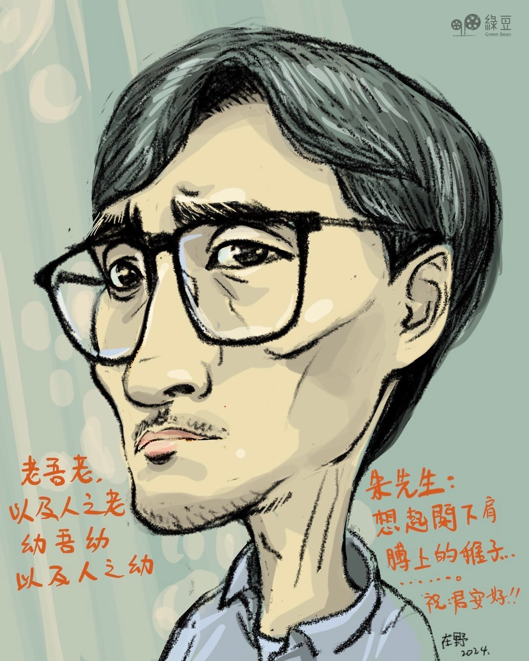 幼吾幼以及人之幼⋯⋯。這個社會怎麽竟(下刪….) - 綠豆 Green Bean Media | 讓彼此看見 Be Seen, Be Together