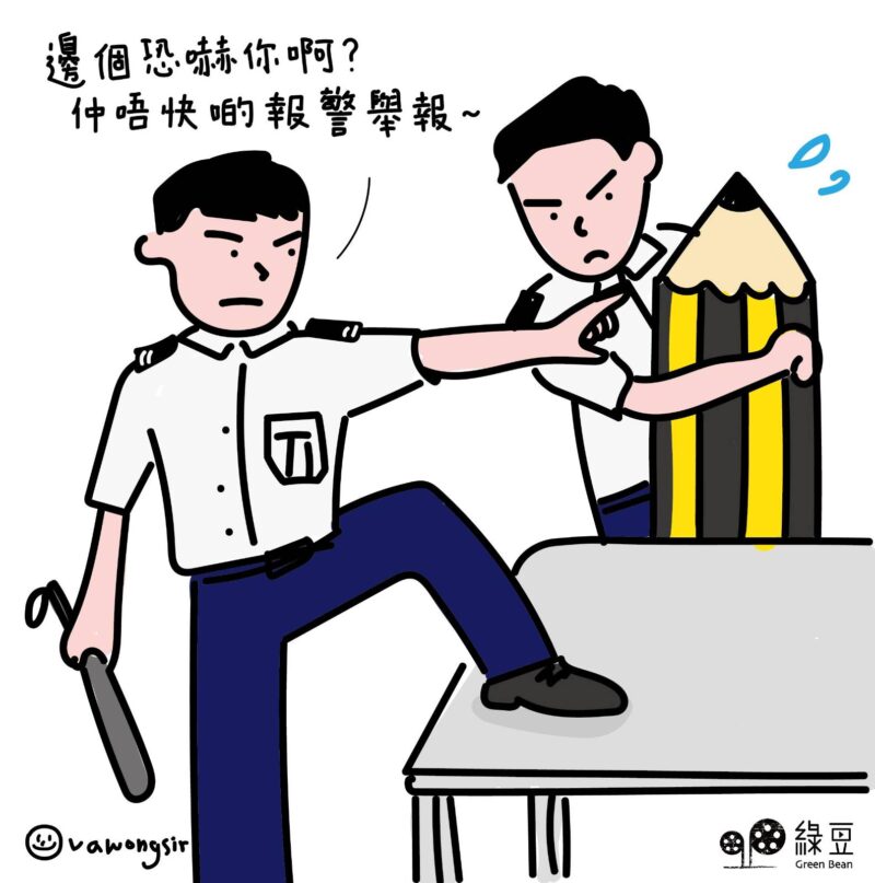 新聞自由 綠豆 Green Bean Media 讓彼此看見 Be Seen, Be Together