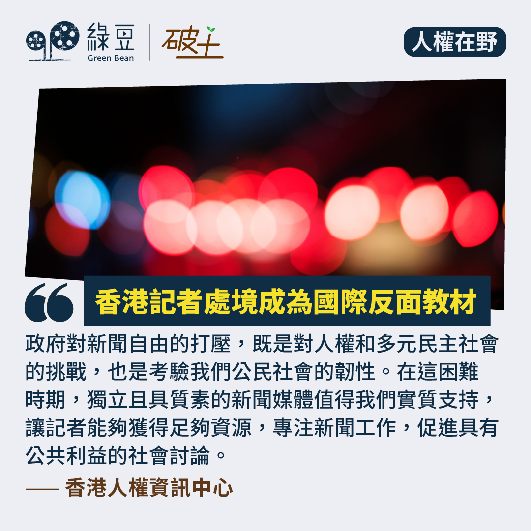 記者彙整- 綠豆Green Bean Media | 讓彼此看見Be Seen, Be Together