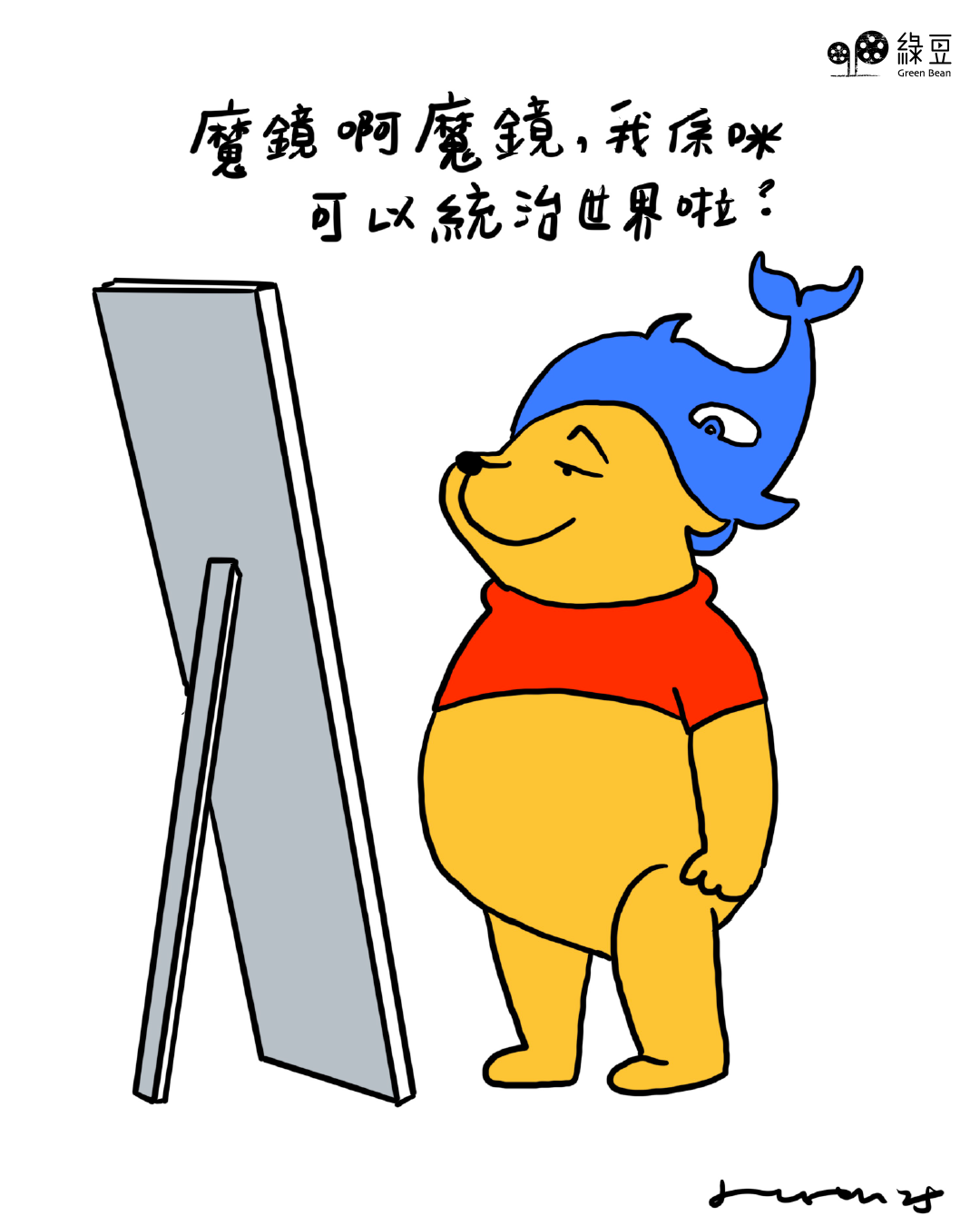 破土漫畫彙整- 頁20，共70 - 綠豆Green Bean Media | 讓彼此看見Be Seen, Be Together