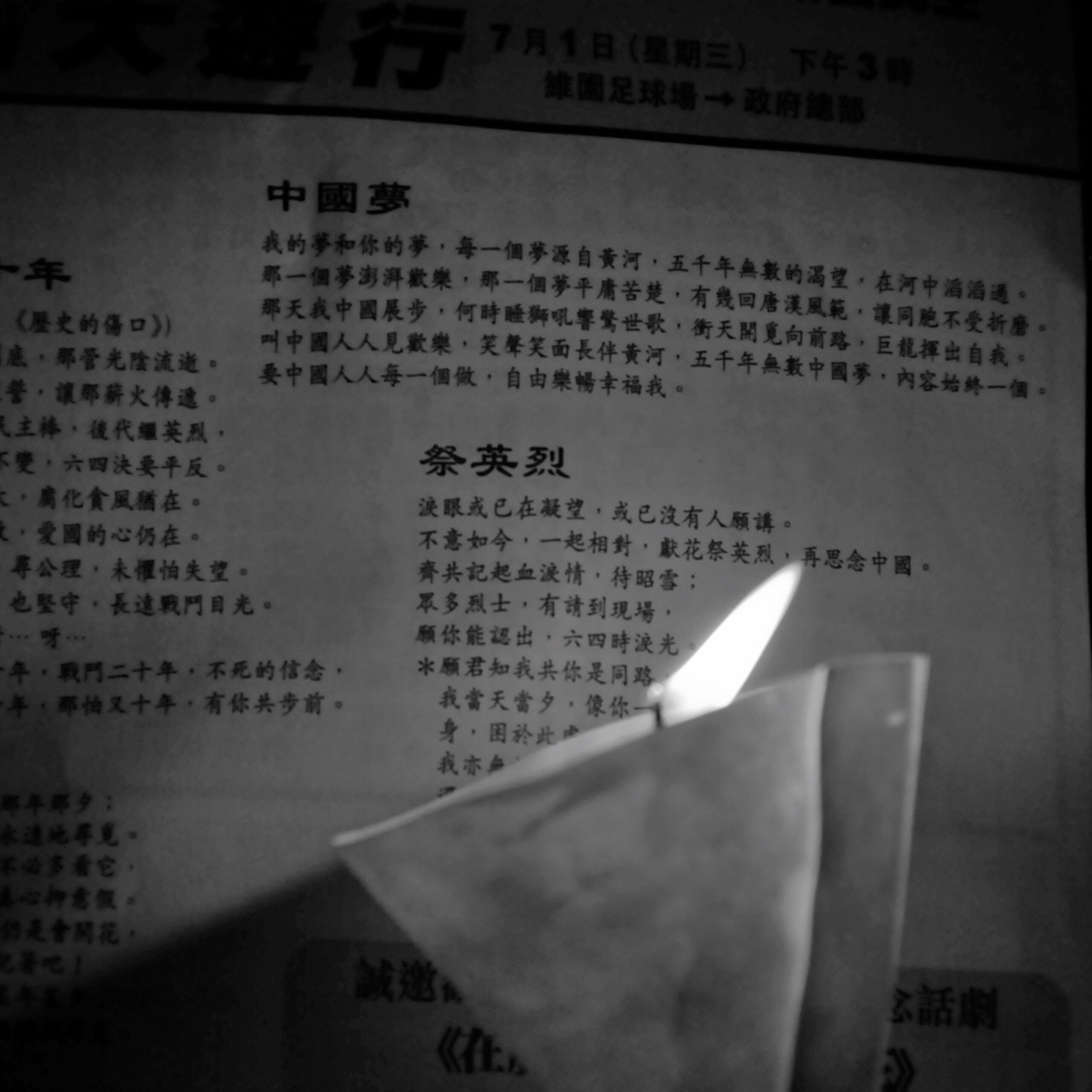 05-六四-2009
