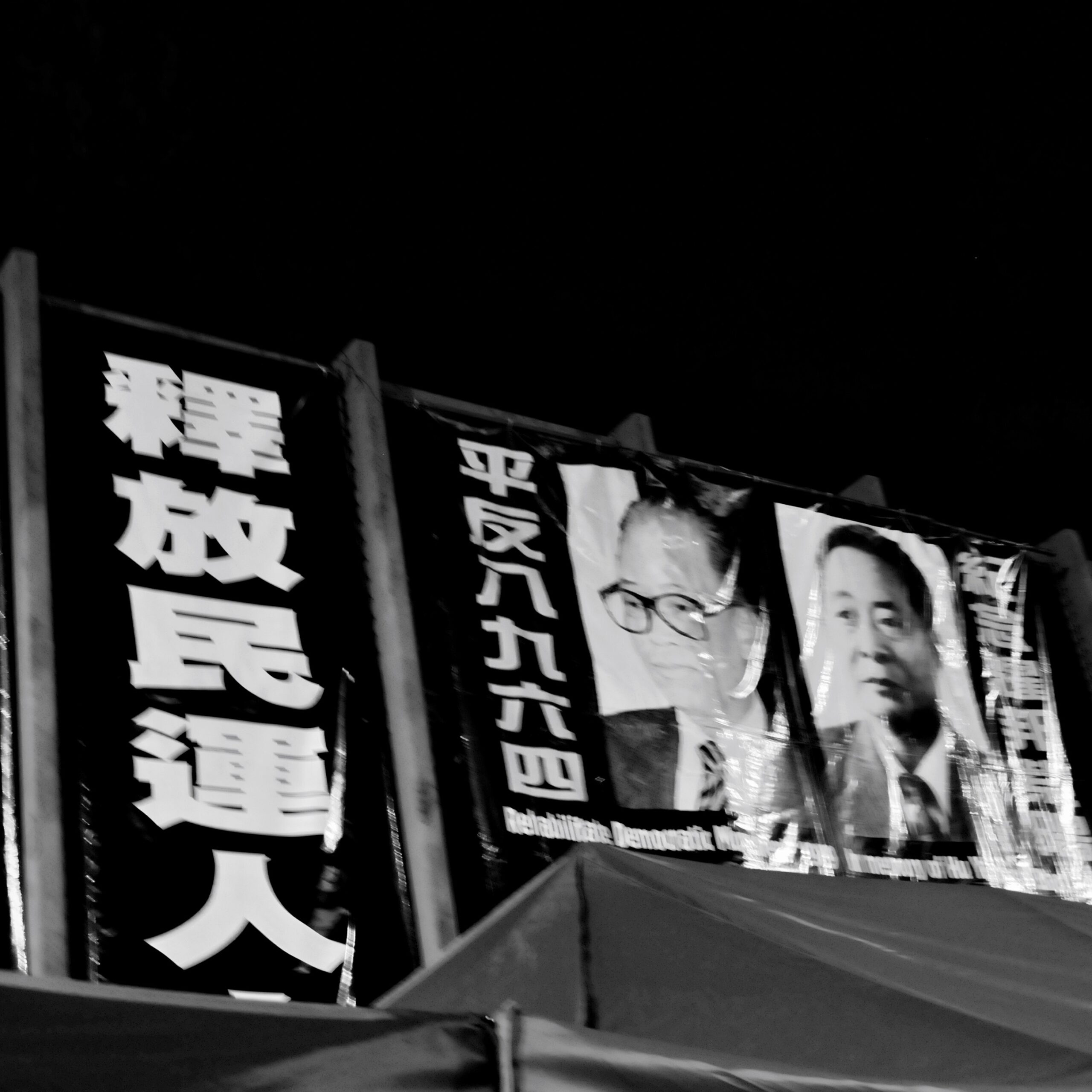 08-六四-2009