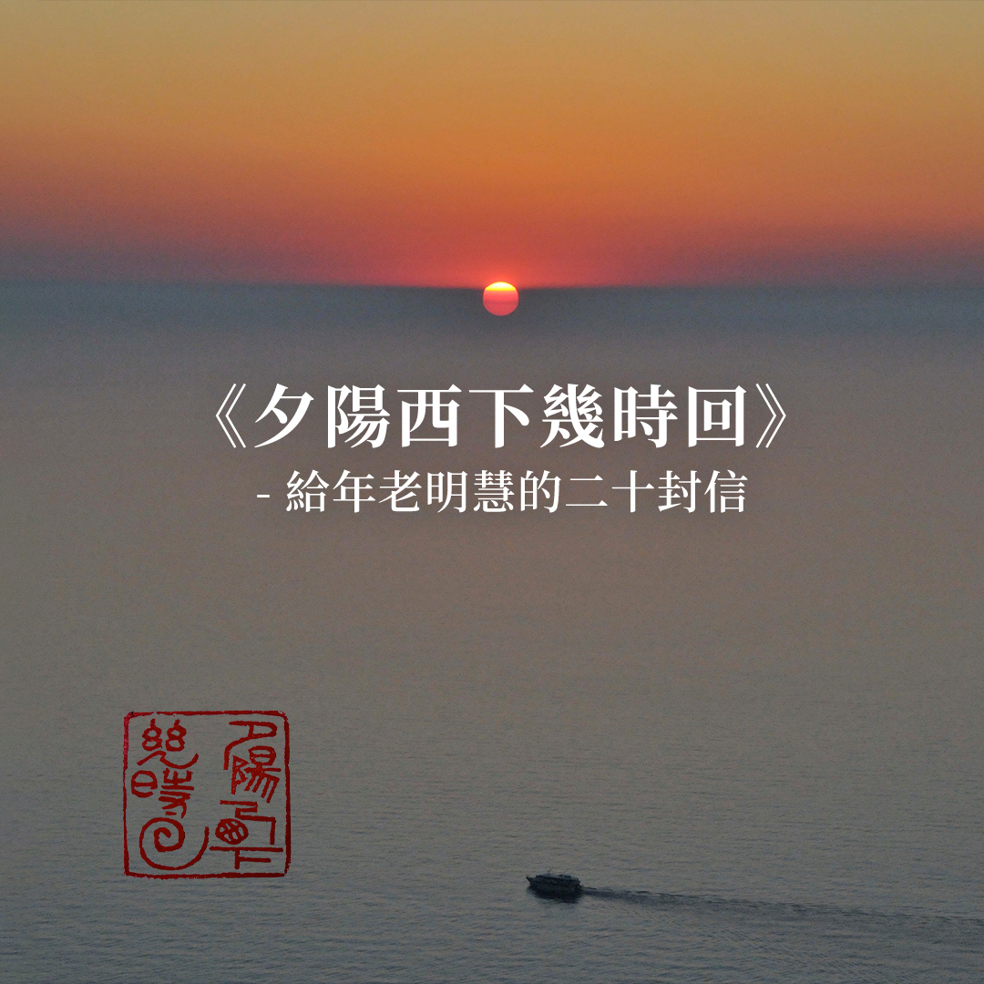 一九四九年的宿命：離散中的尊嚴與重生？ - 綠豆Green Bean Media | 讓彼此看見Be Seen, Be Together