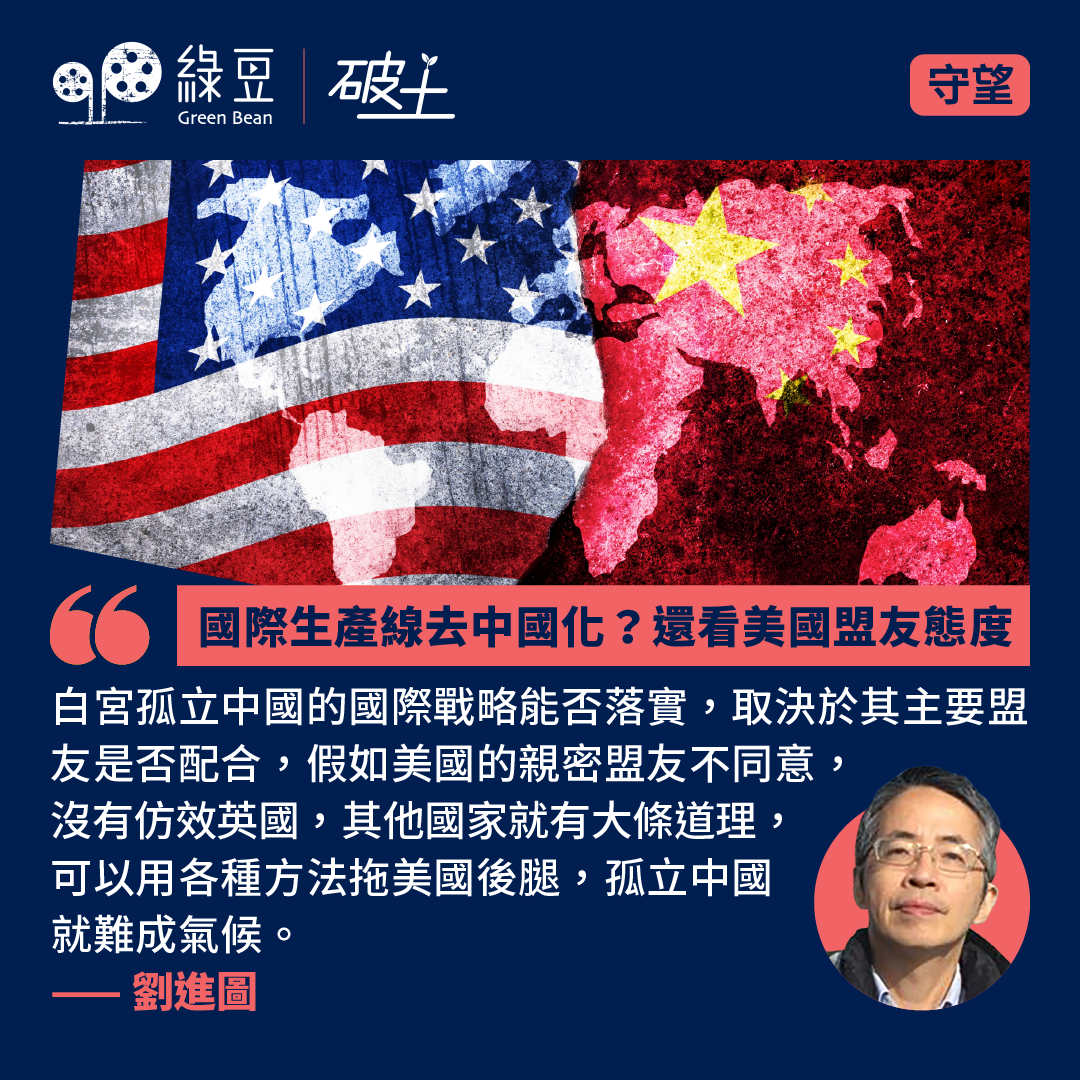 破土圖文彙整- 頁30，共131 - 綠豆Green Bean Media | 讓彼此看見Be Seen, Be Together