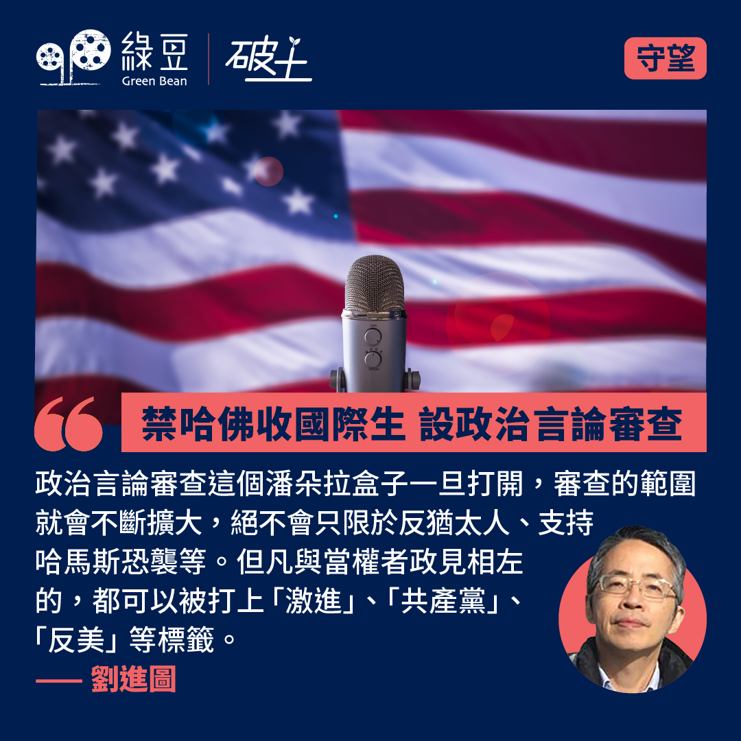 哈佛大學彙整- 綠豆Green Bean Media | 讓彼此看見Be Seen, Be Together