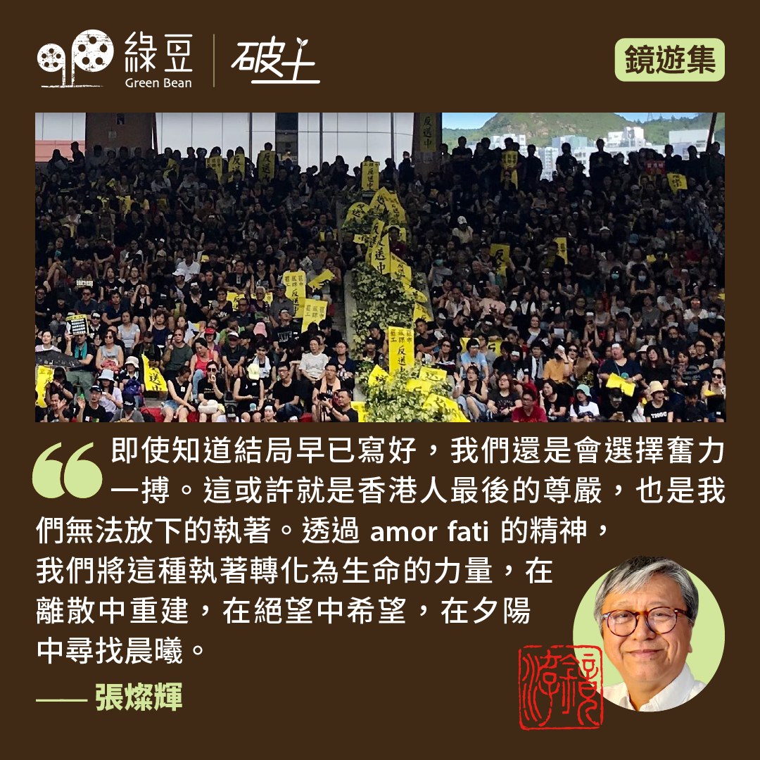 一九四九年的宿命：離散中的尊嚴與重生？ - 綠豆Green Bean Media | 讓彼此看見Be Seen, Be Together