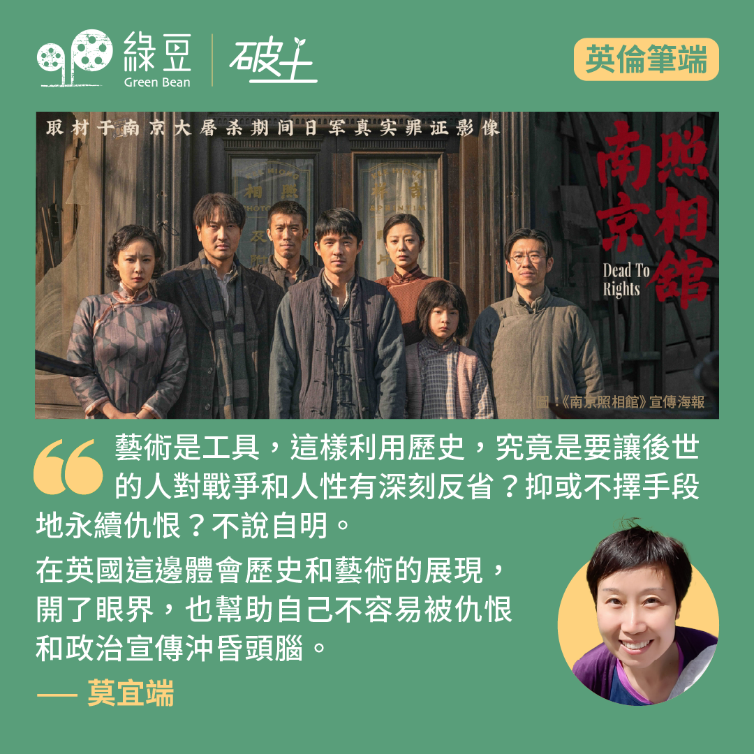 英倫筆端| 莫宜端彙整- 頁2，共10 - 綠豆Green Bean Media | 讓彼此看見Be Seen, Be Together