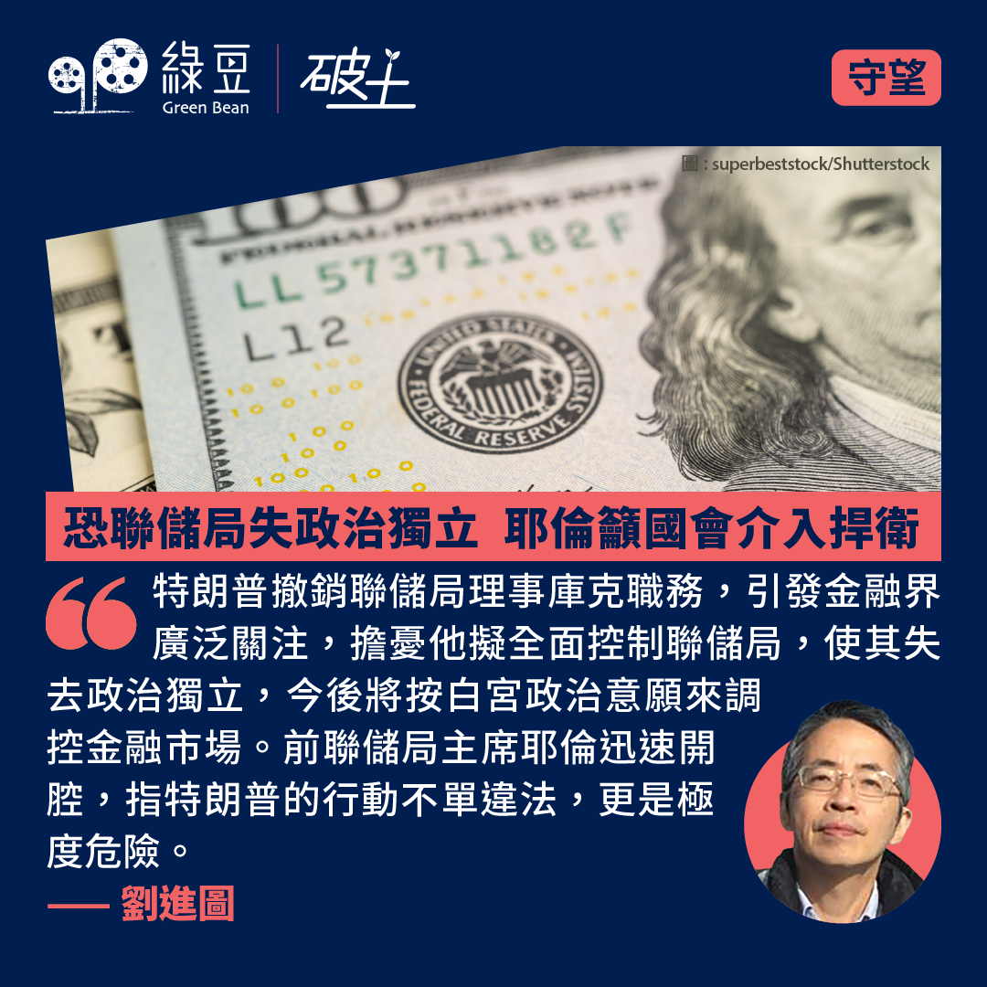 聯儲 局 議 息 結果 2025 (99) 사진