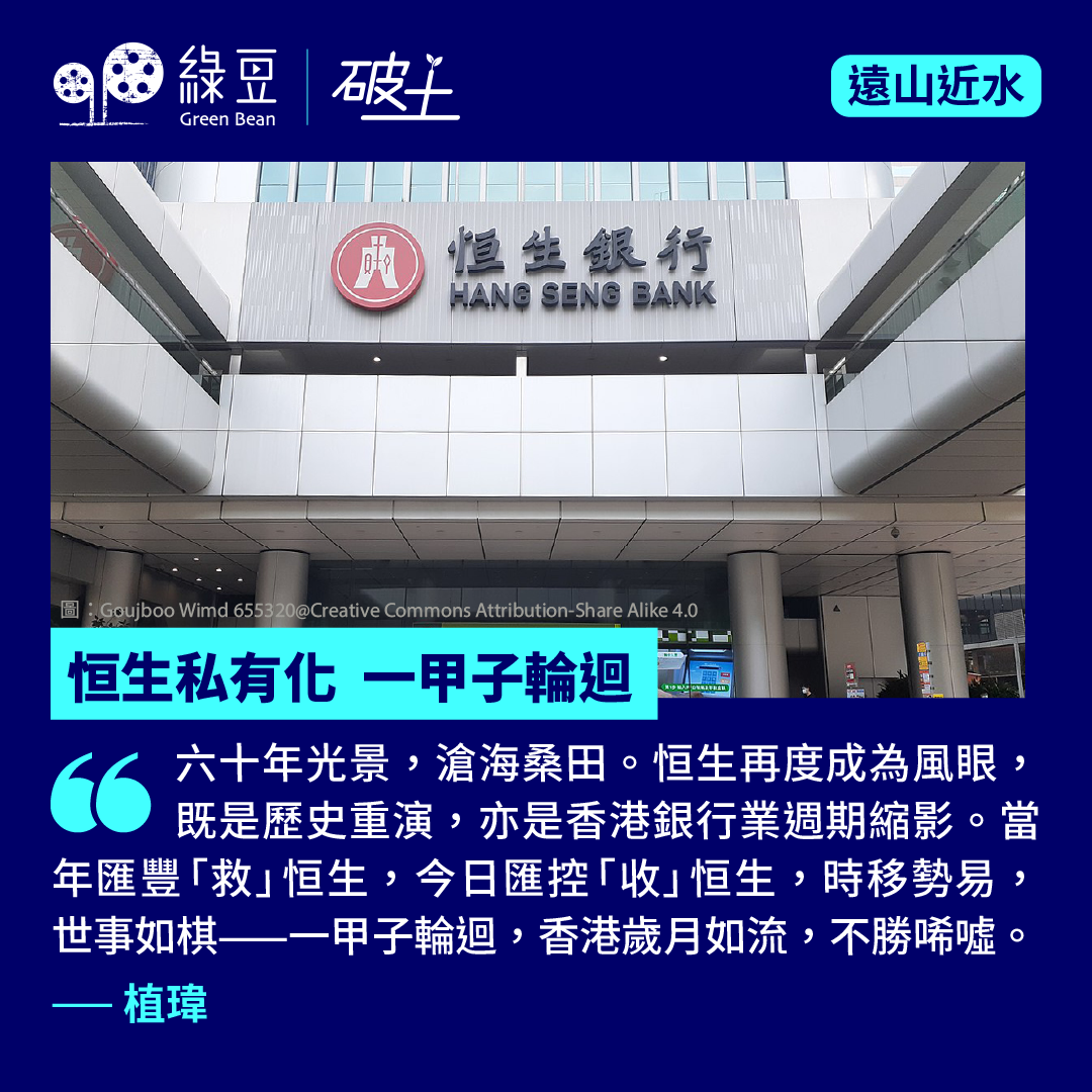 私有化彙整- 綠豆Green Bean Media | 讓彼此看見Be Seen, Be Together