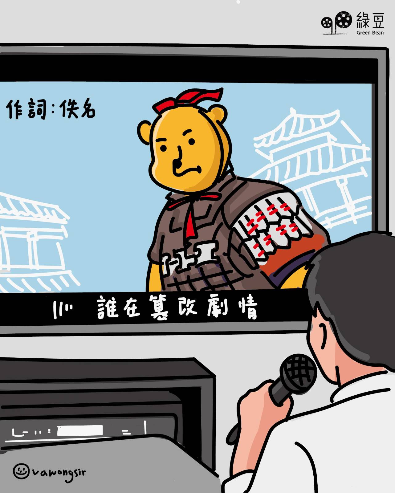 周霽彙整- 綠豆Green Bean Media | 讓彼此看見Be Seen, Be Together