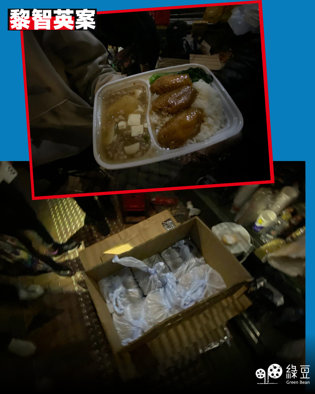 黎智英案星期一求情 支持者露宿三日三夜「想黎生看見我們」|排隊黨持雙程證 並非港人 - 綠豆 Green Bean Media | 讓彼此看見 ...