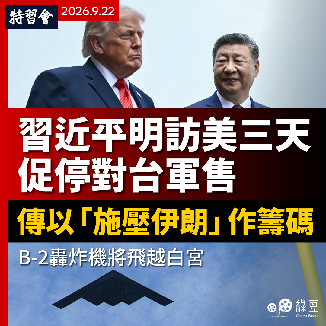 特習會 1-2