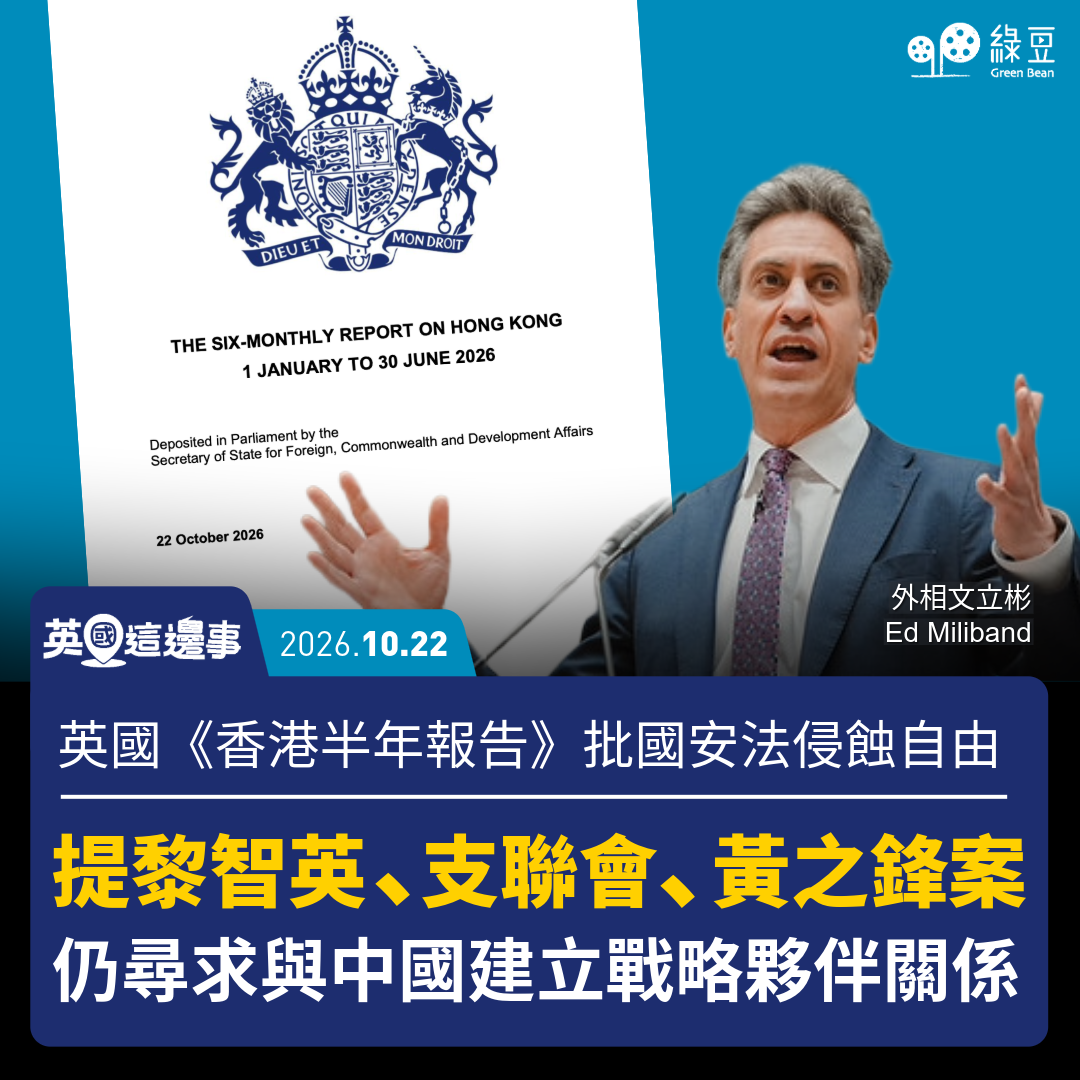 DailyUK 20261022-2 (1)