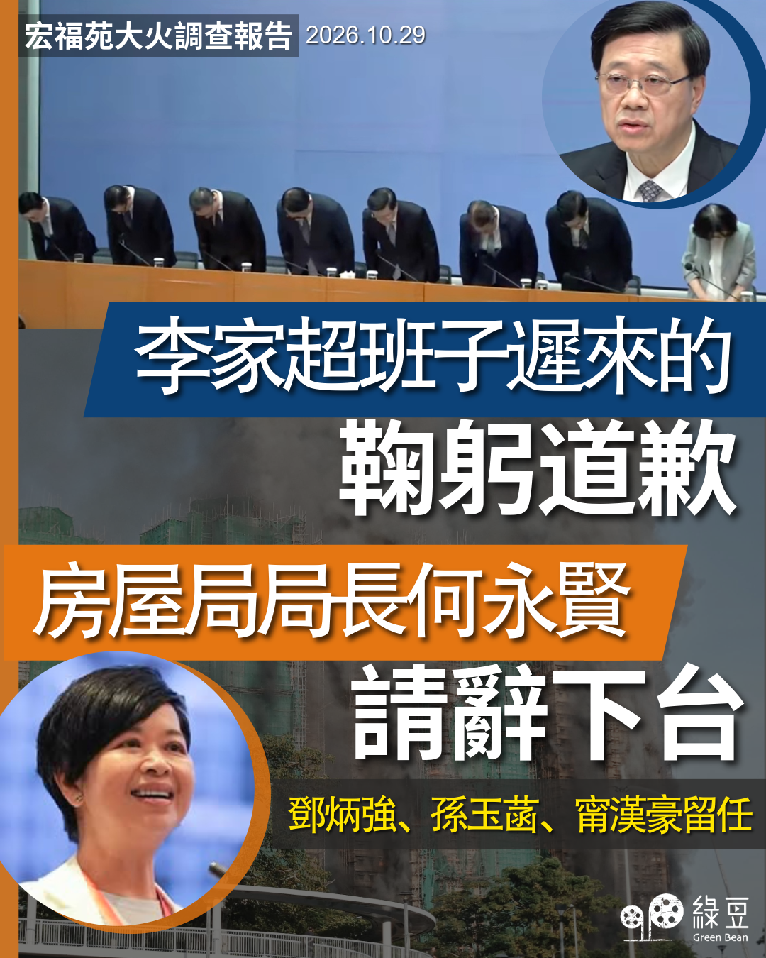 宏福苑 報告 (1)