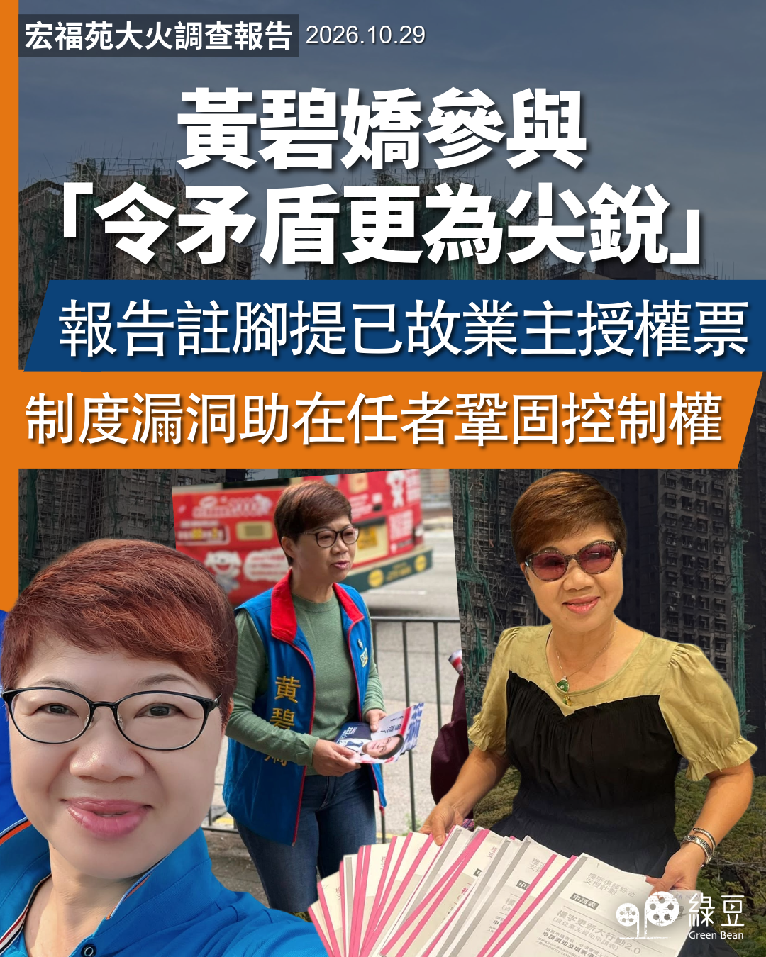 宏福苑 稿四-1 (1)